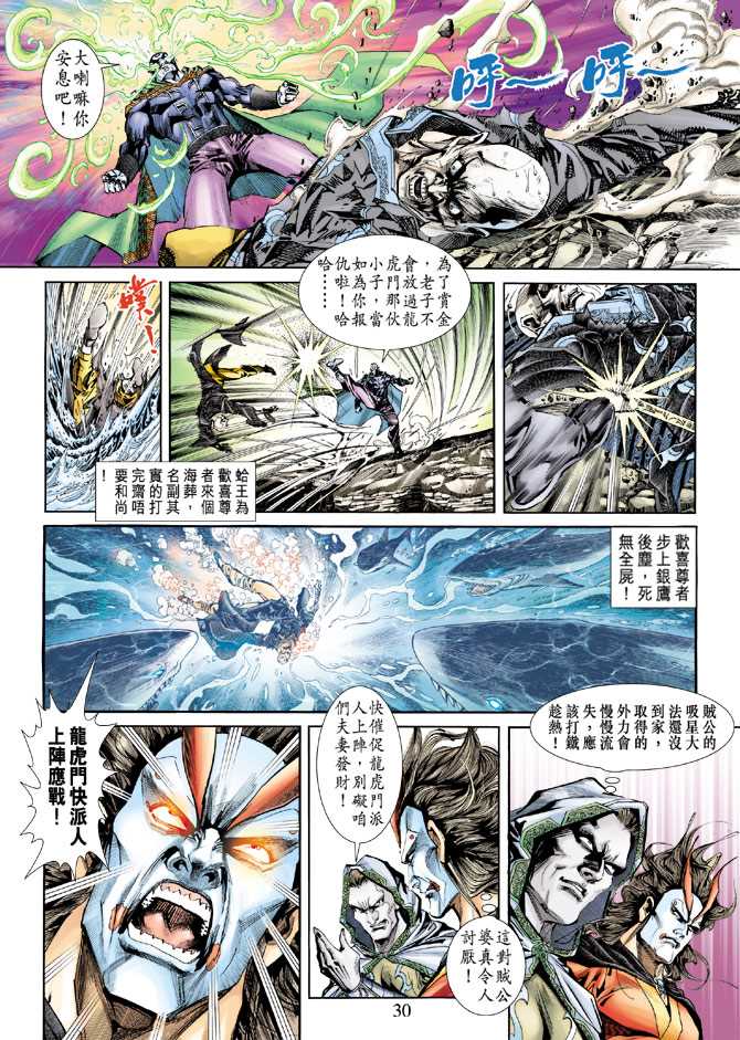第30页