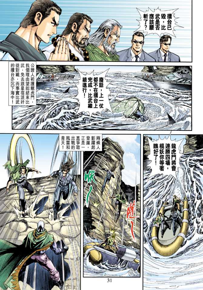 第31页