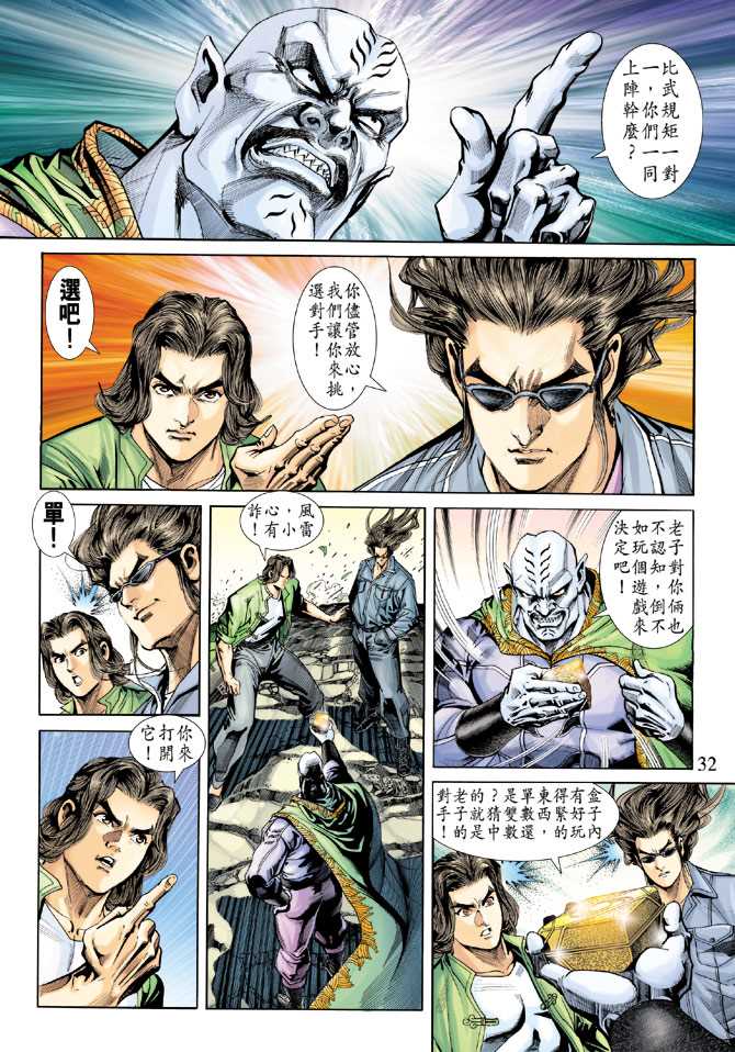 第32页