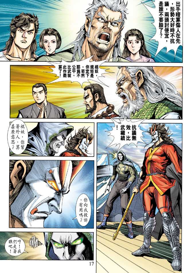 第17页