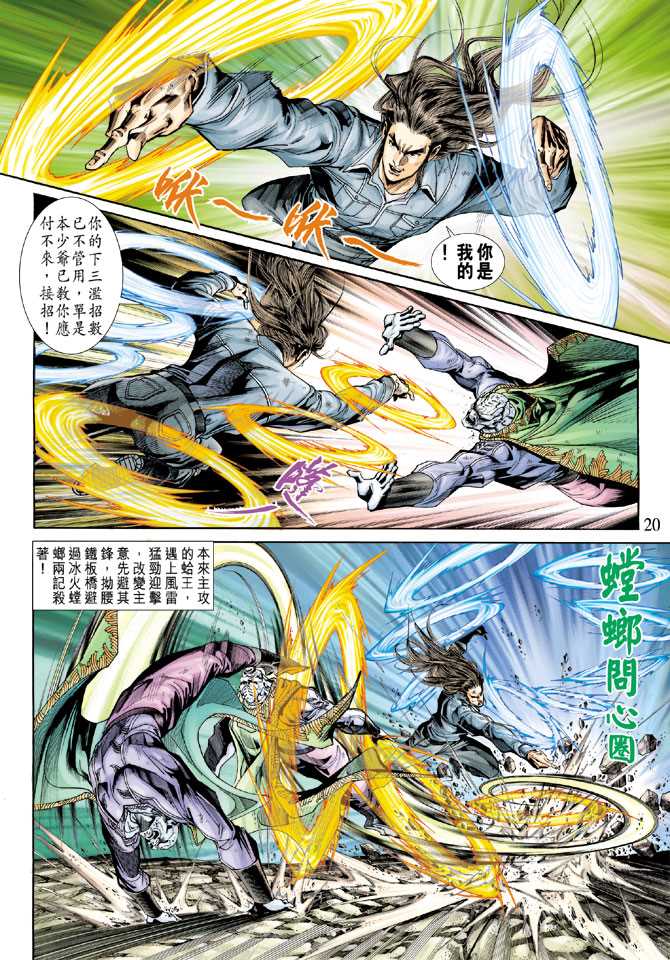 第20页