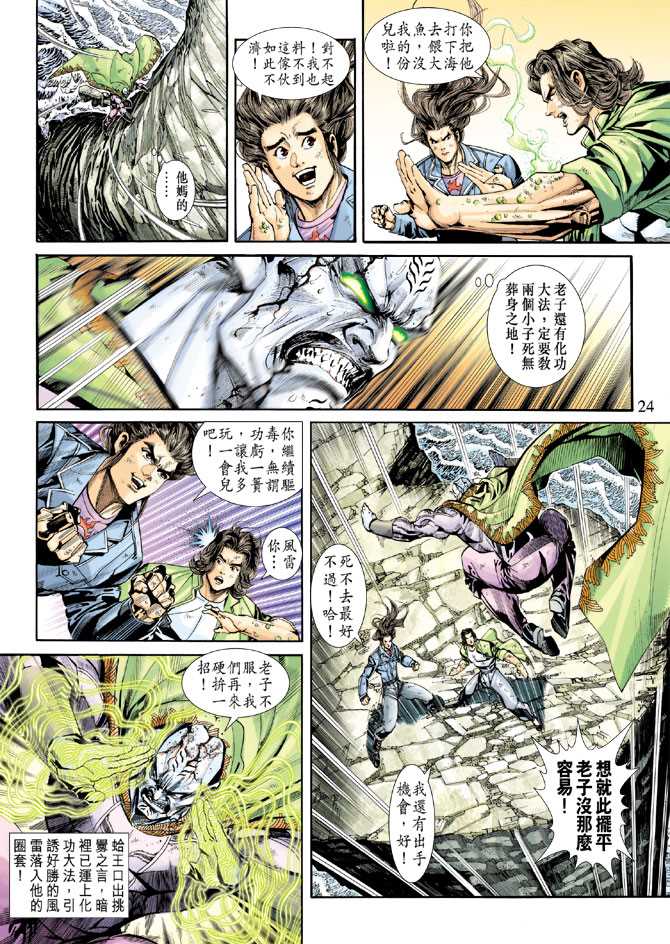第24页