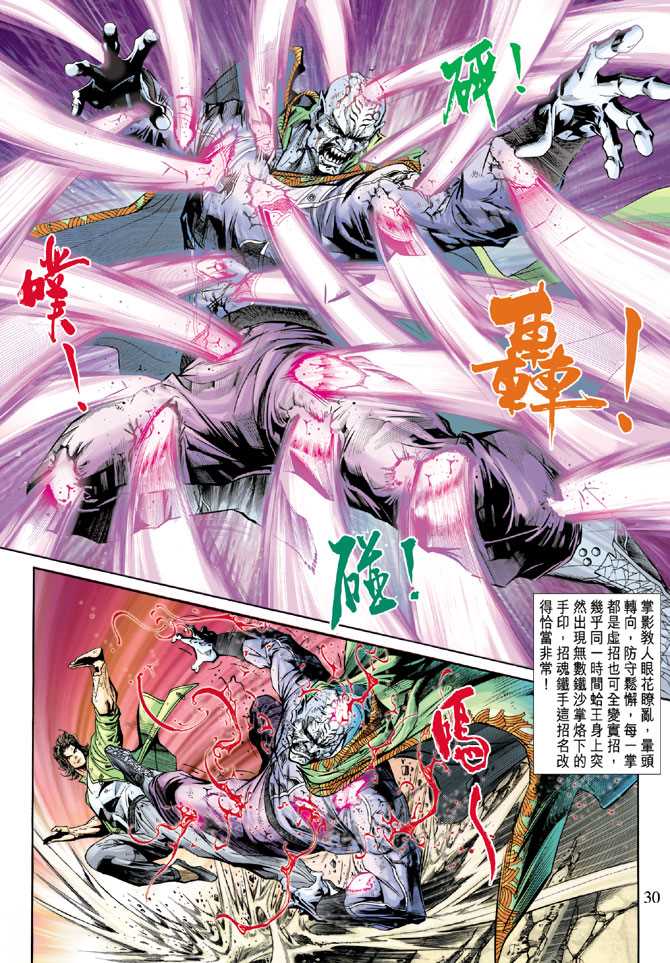 第30页
