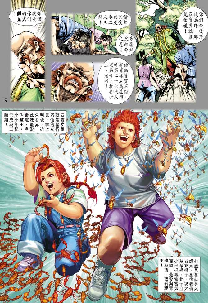 第9页