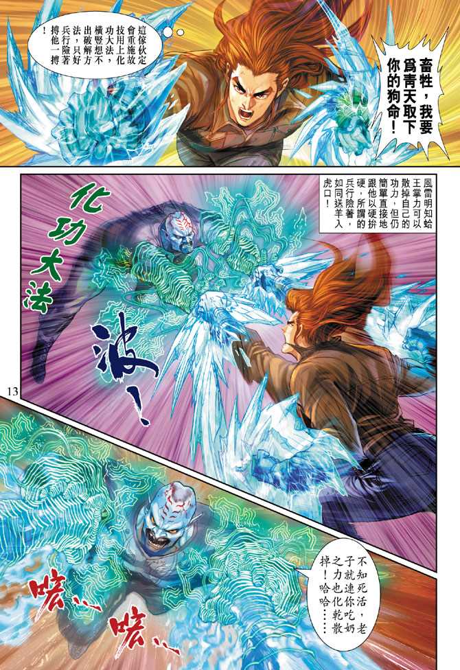 第13页
