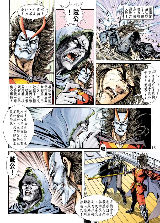 第16页