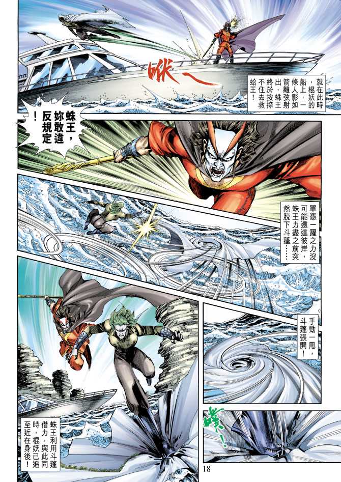 第18页