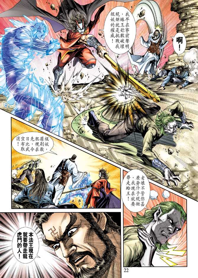 第22页