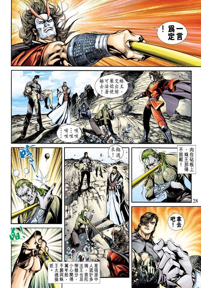 第27页