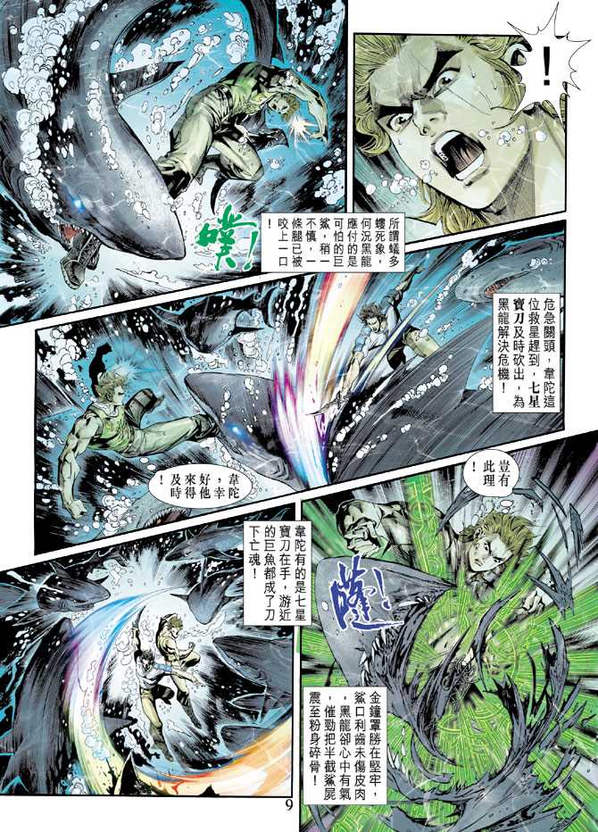第9页