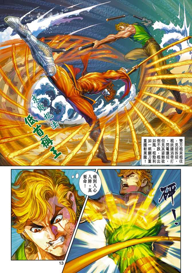 第13页