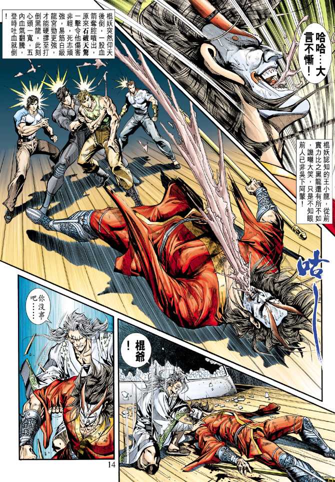 第14页