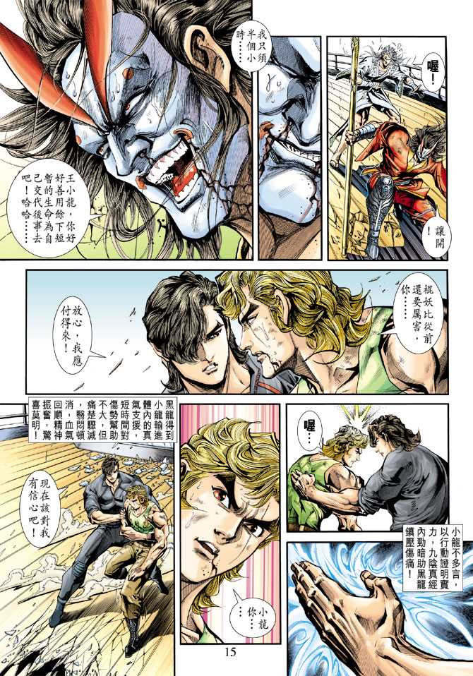 第15页