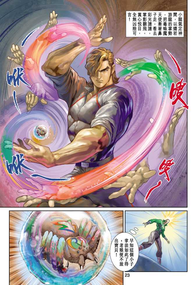 第23页
