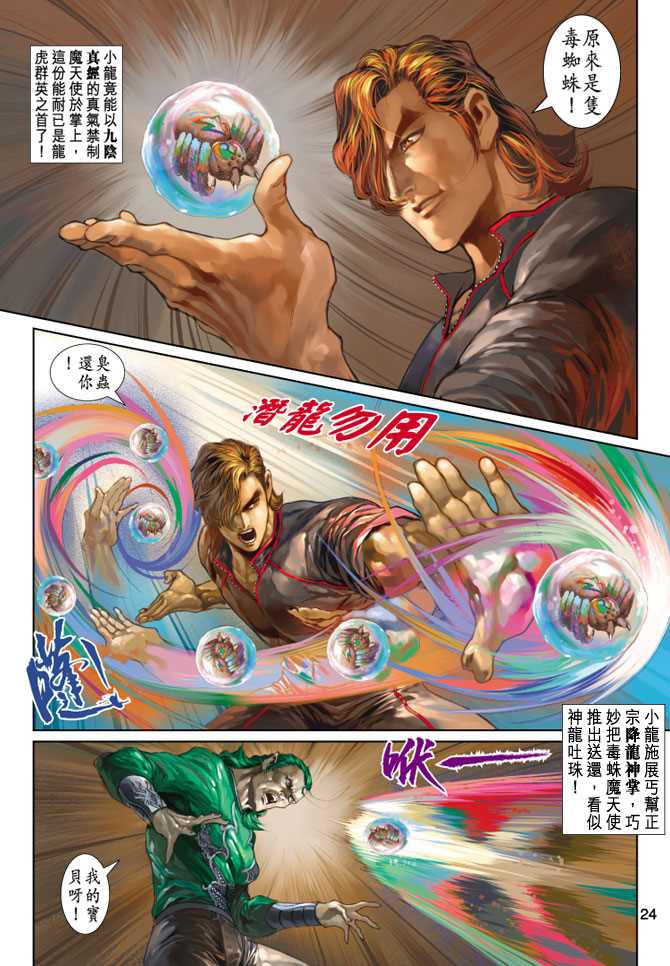 第24页