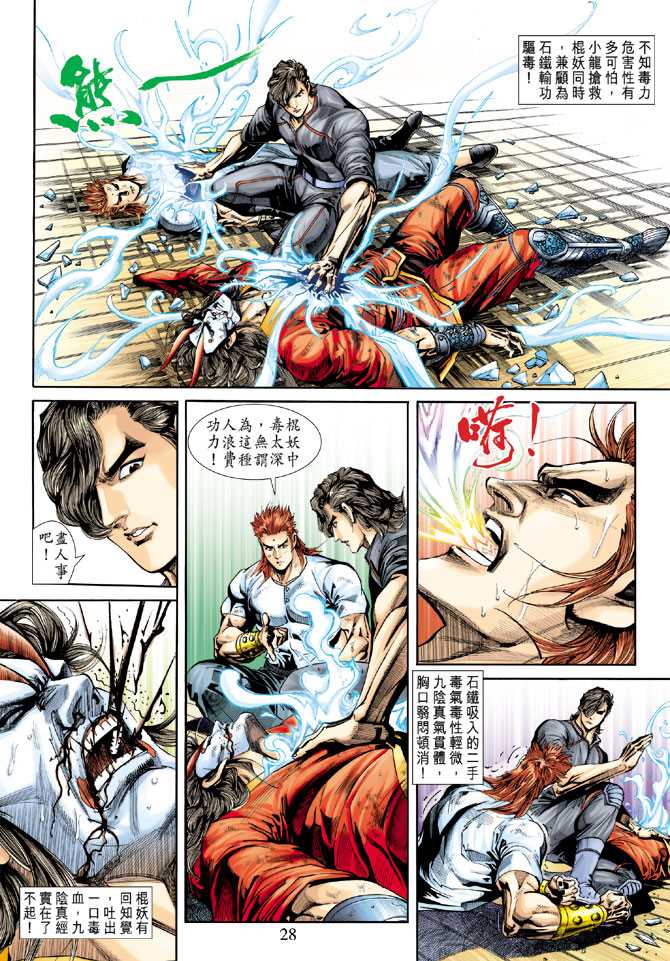 第28页