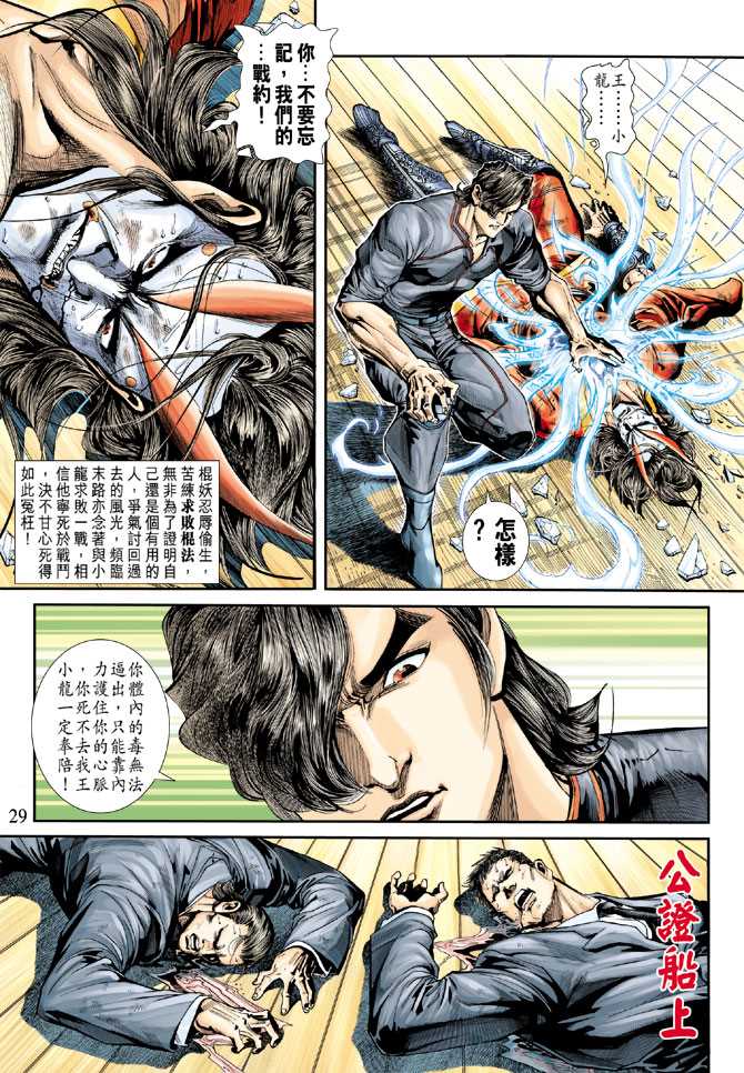 第29页