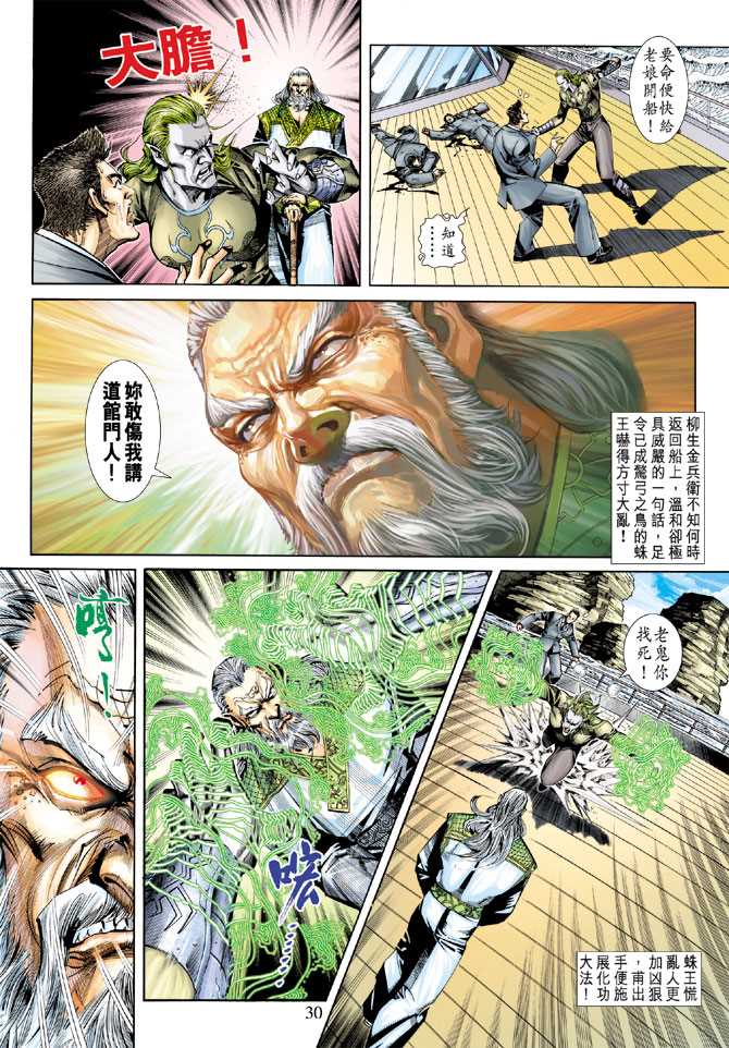 第30页