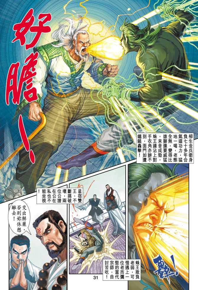 第31页