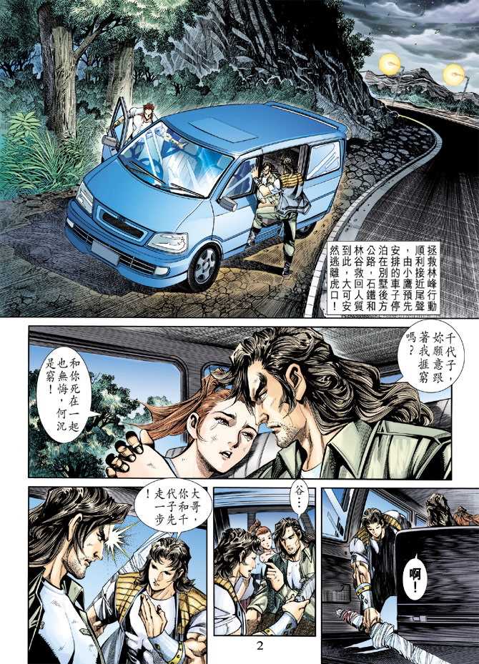 第2页