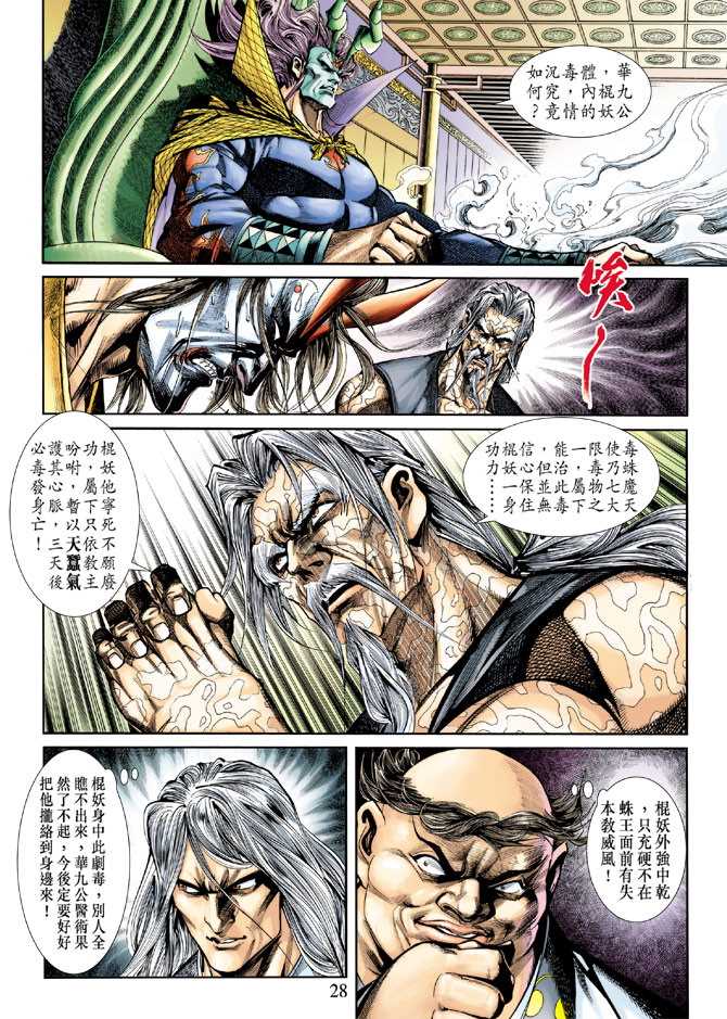 第28页