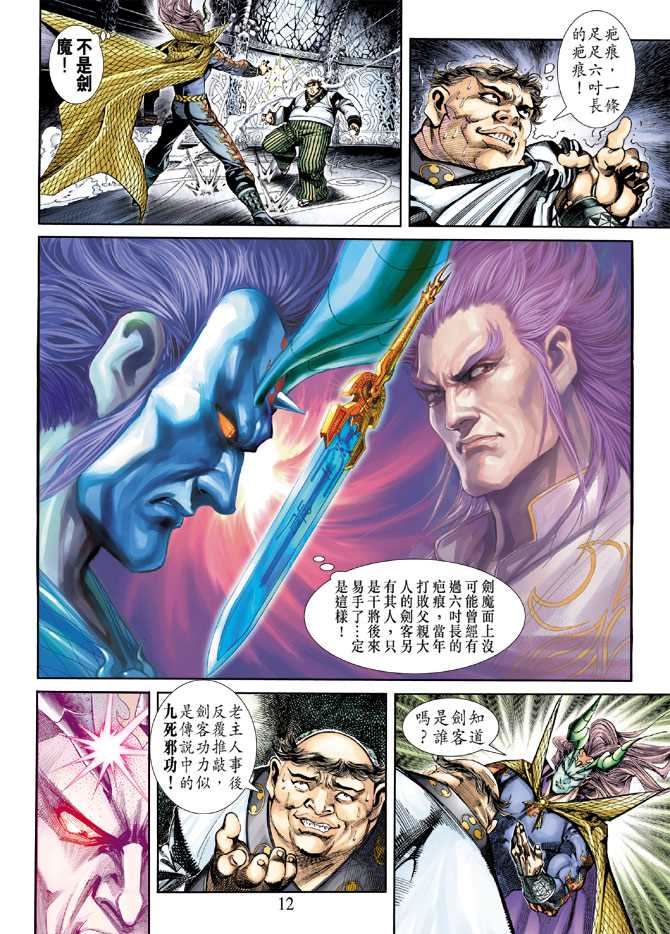 第12页