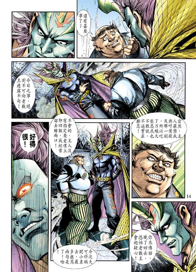 第14页