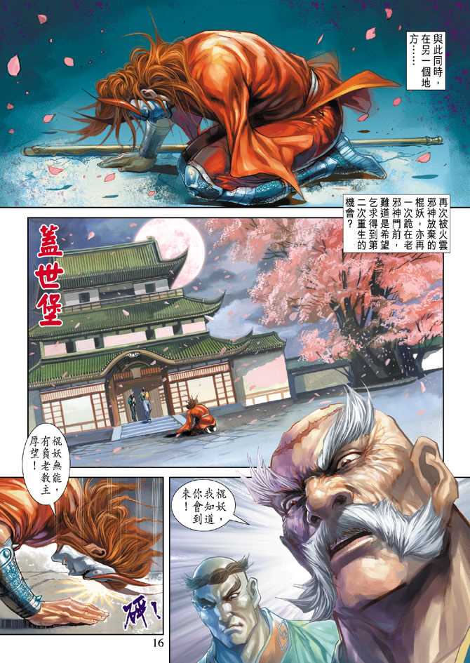 第16页