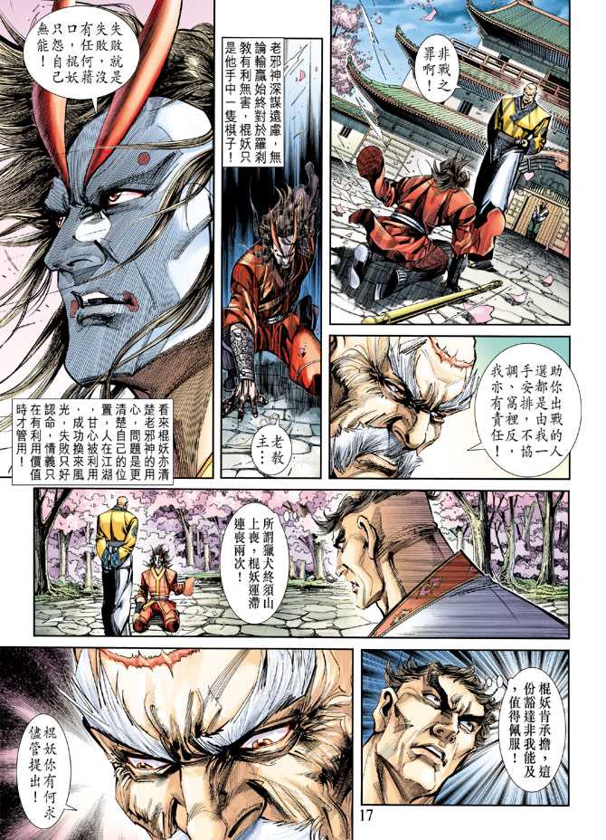 第17页
