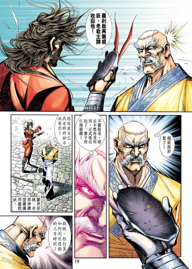 第19页