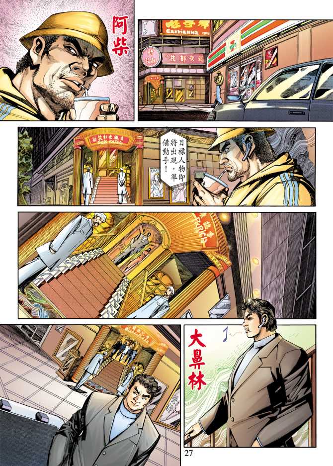 第27页