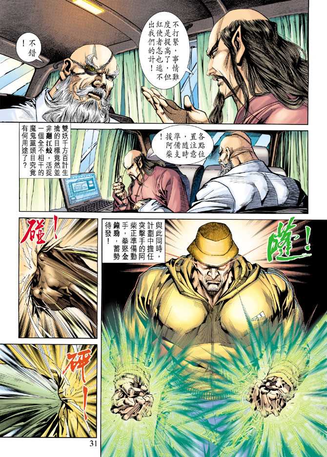 第31页