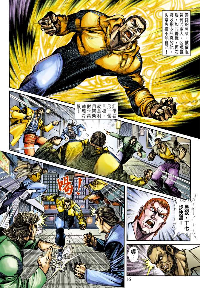 第16页