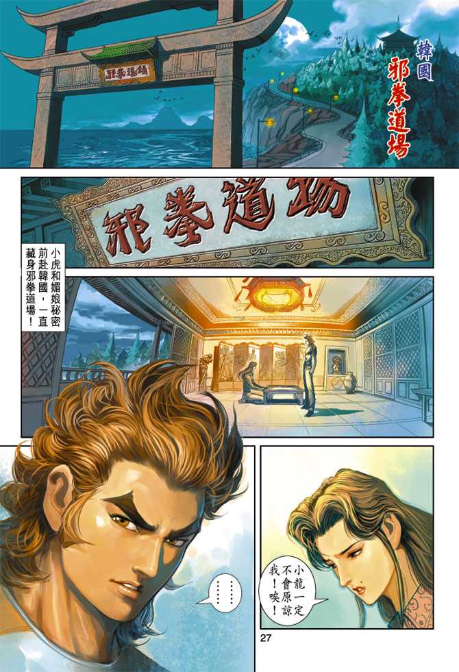 第27页