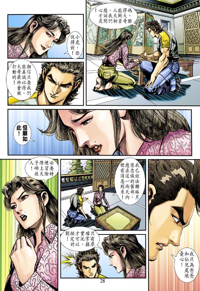 第28页