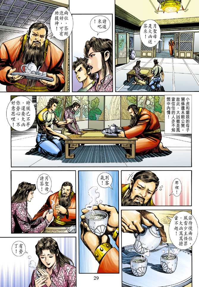 第29页