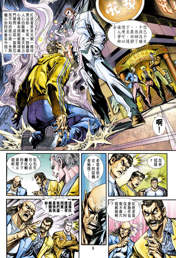 第8页