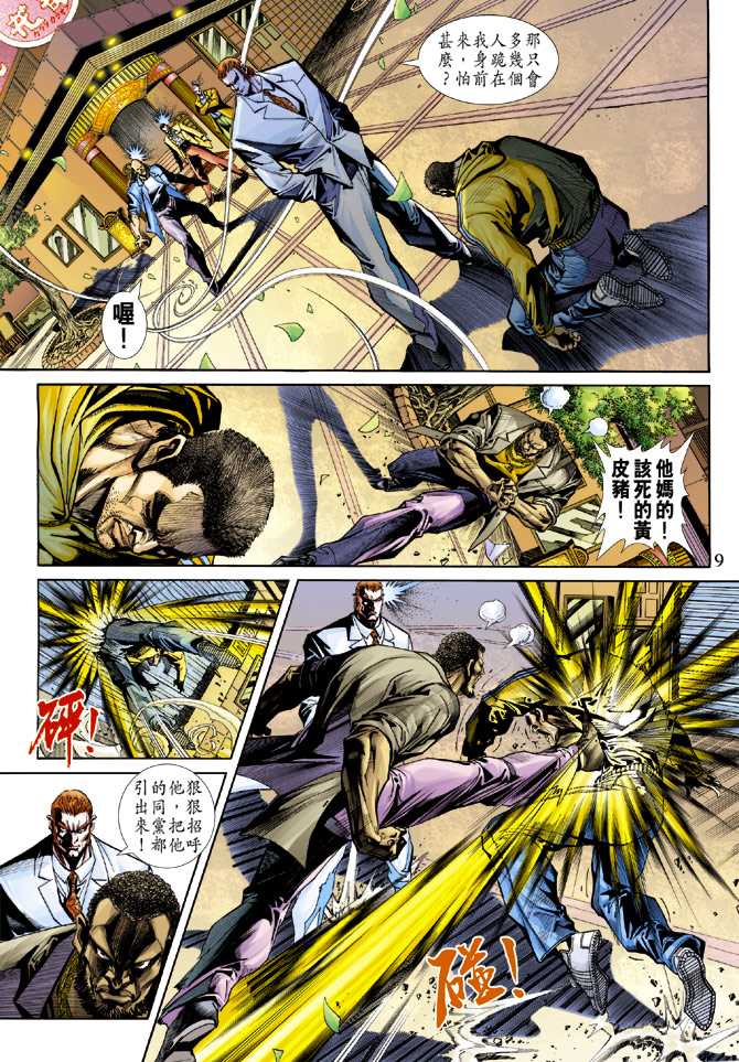 第9页