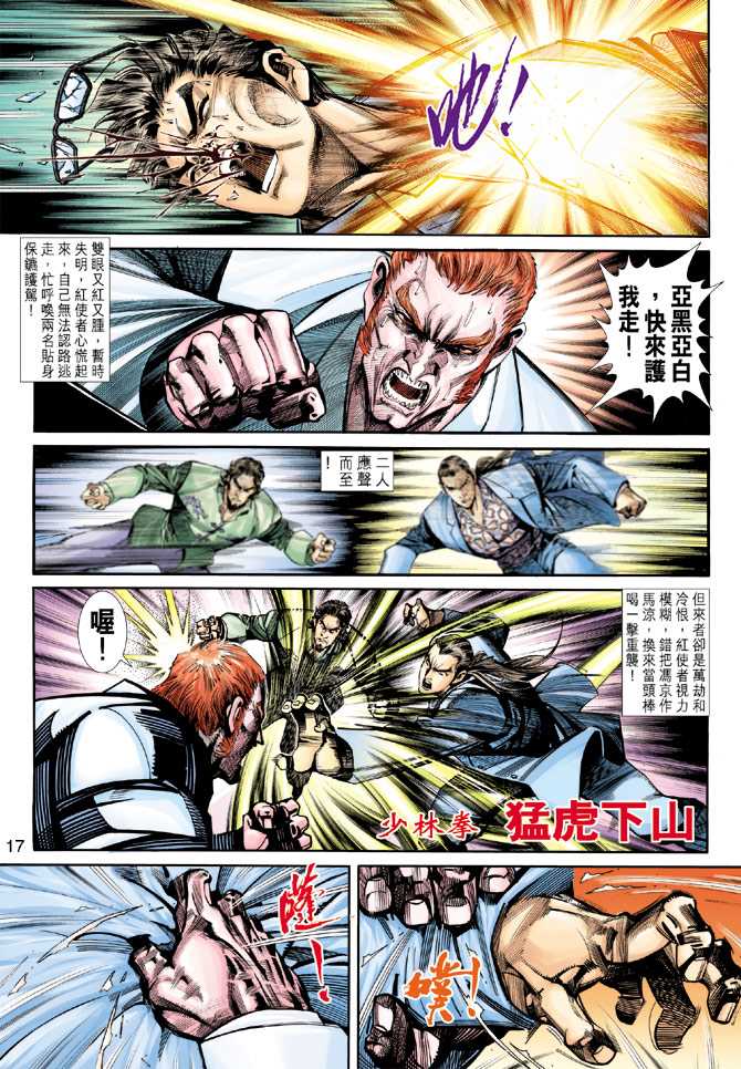 第17页