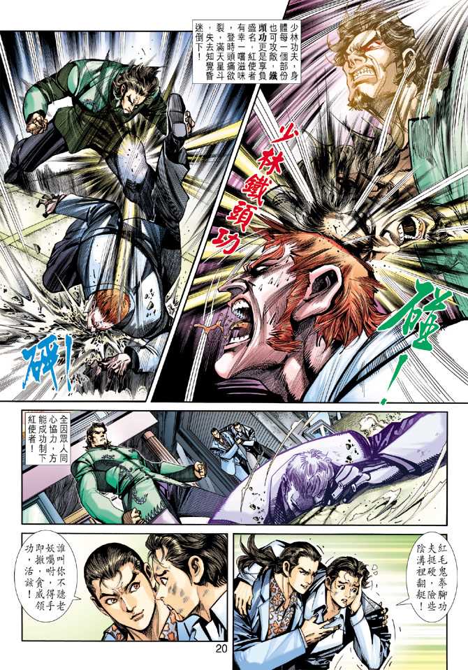 第20页