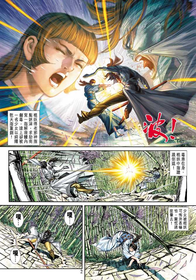 第2页