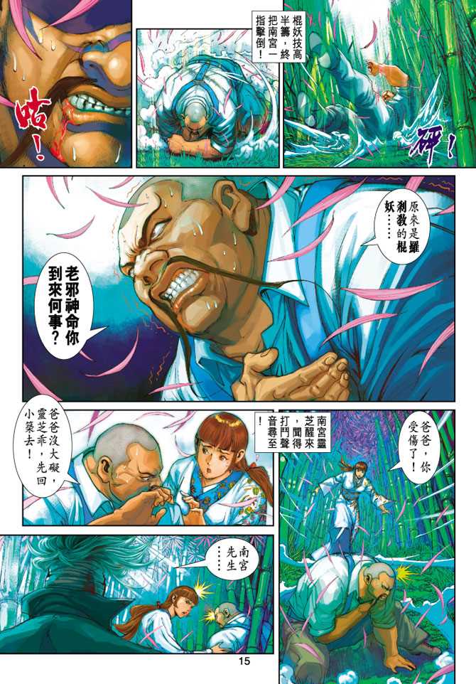 第15页
