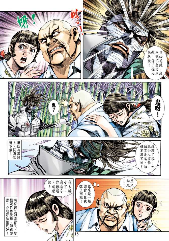第16页