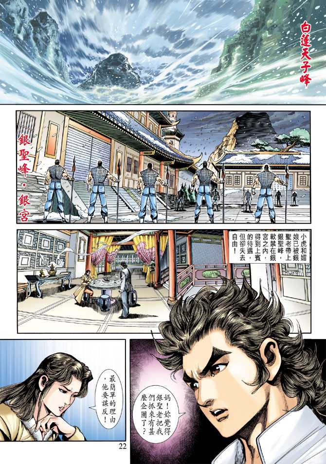 第22页