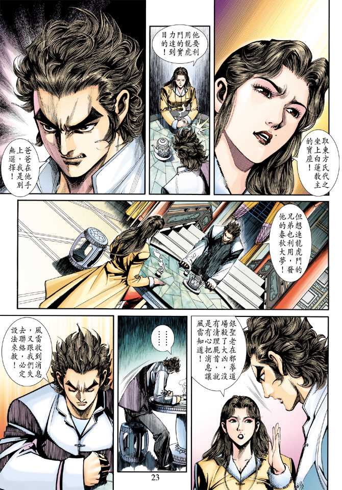 第23页