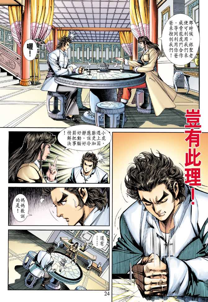 第24页