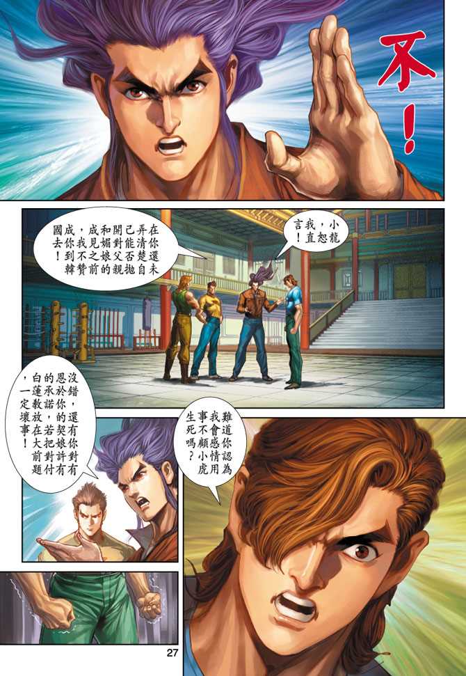 第27页