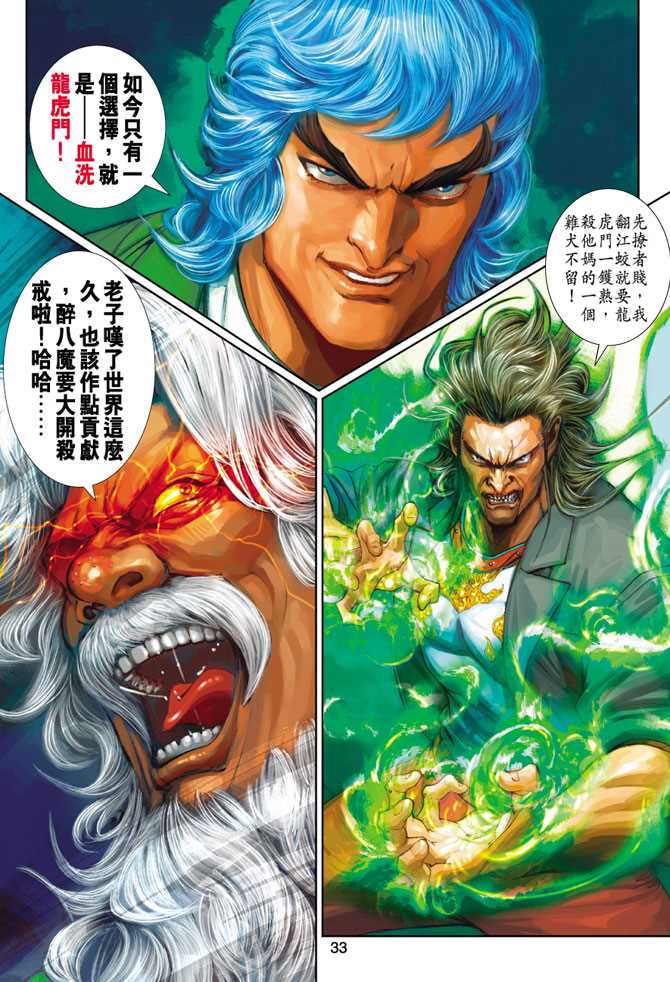 第33页