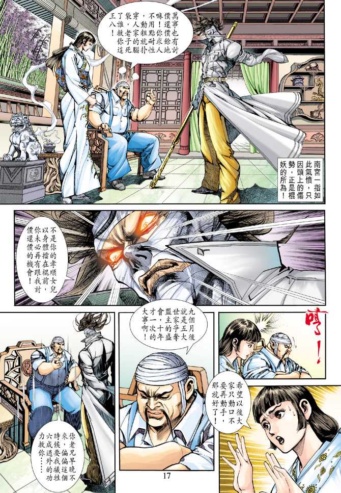 第17页