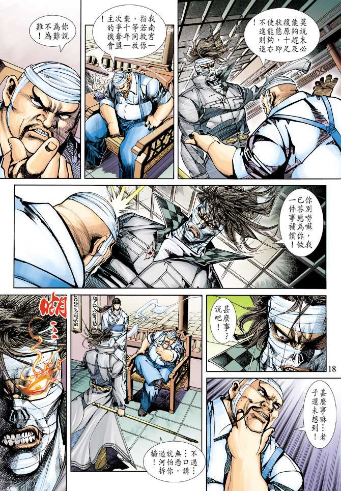 第18页